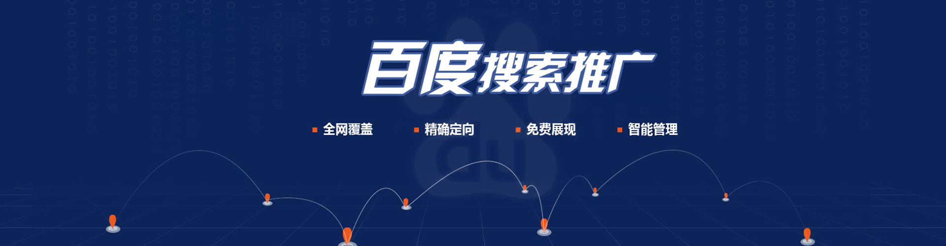 鱼台百度竞价排名