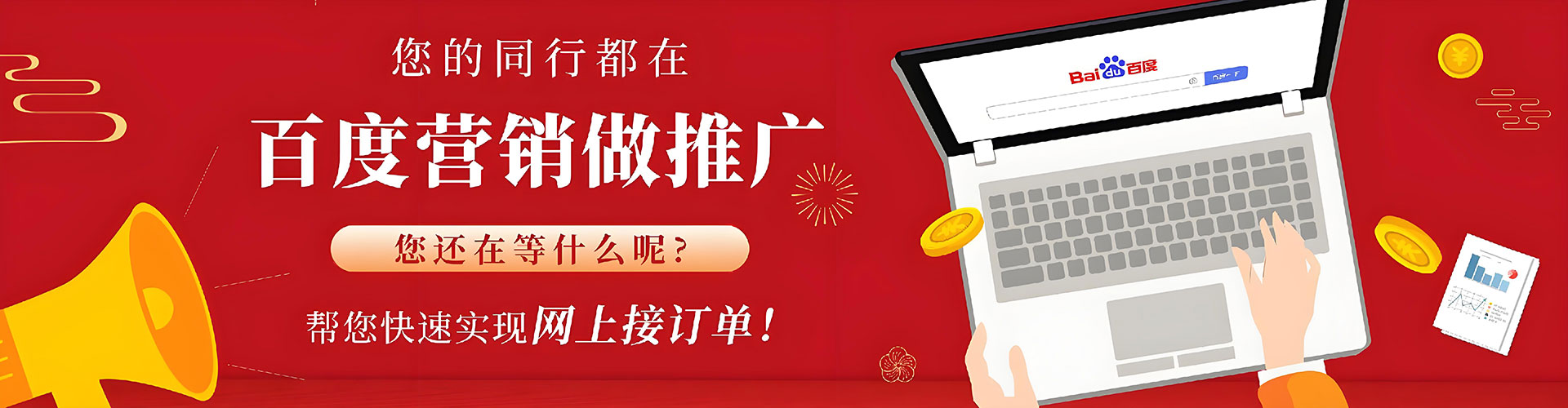 鱼台百度竞价运营